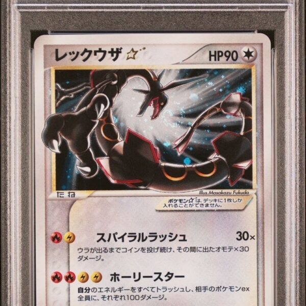 2004 pokemon japanese clash of the blue sky #067 rayquaza holo clash/blue sky 1st ed.